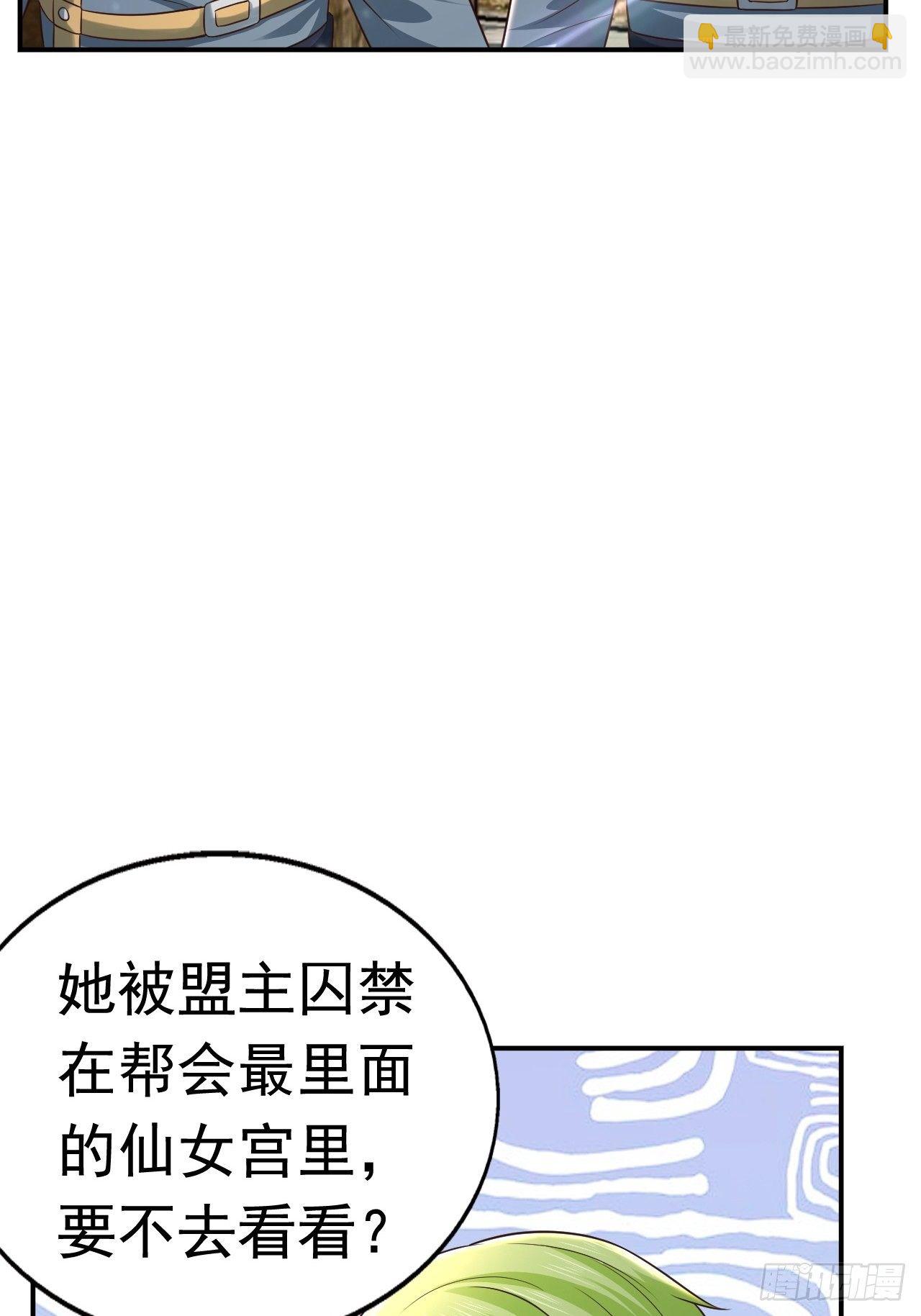 《开局就要打双排》27 重逢 第12页