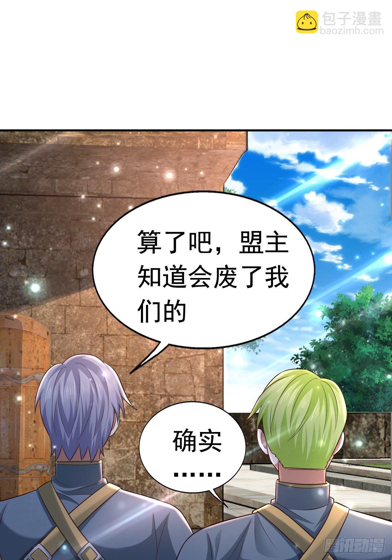 《开局就要打双排》27 重逢 第14页