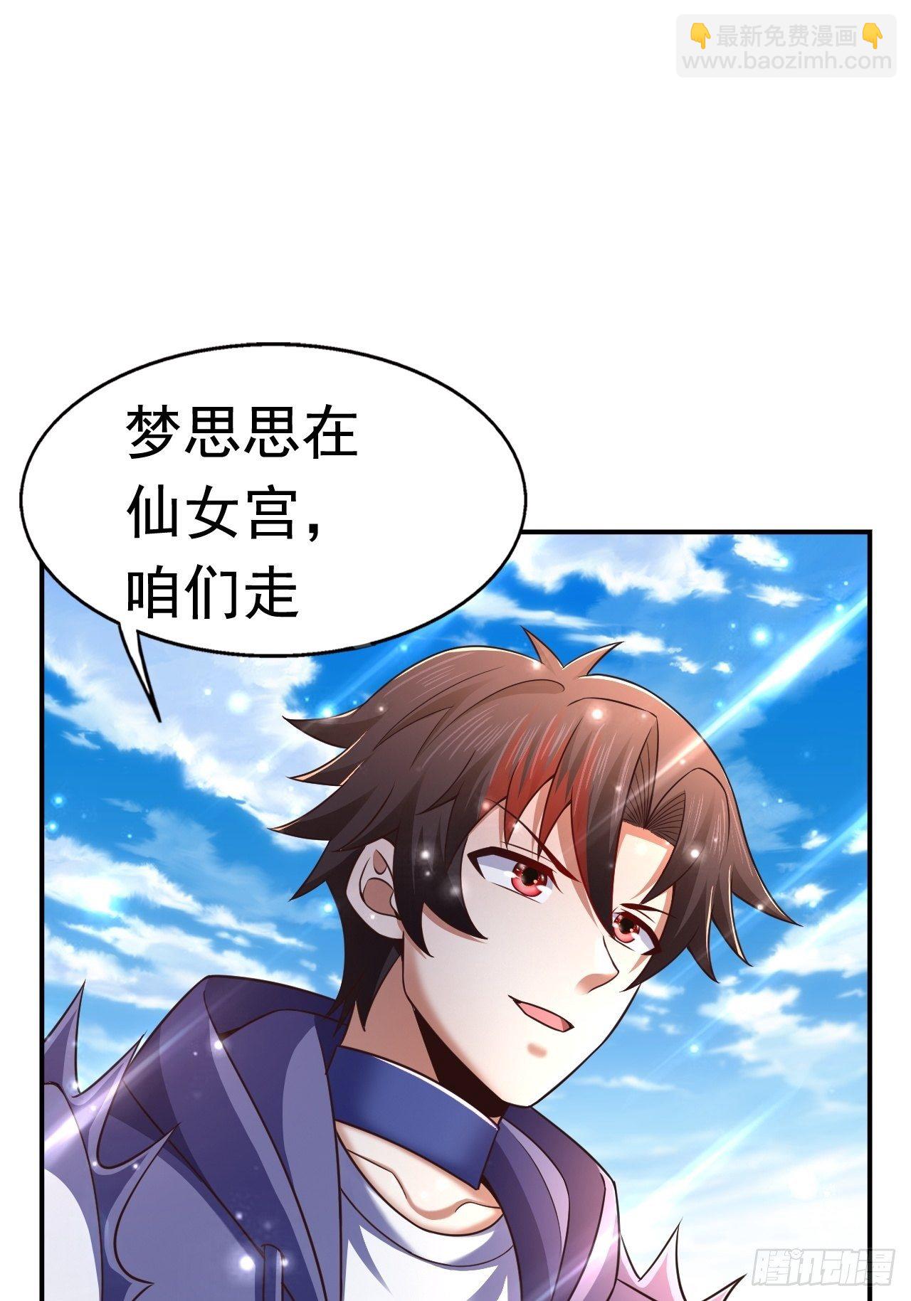 《开局就要打双排》27 重逢 第16页