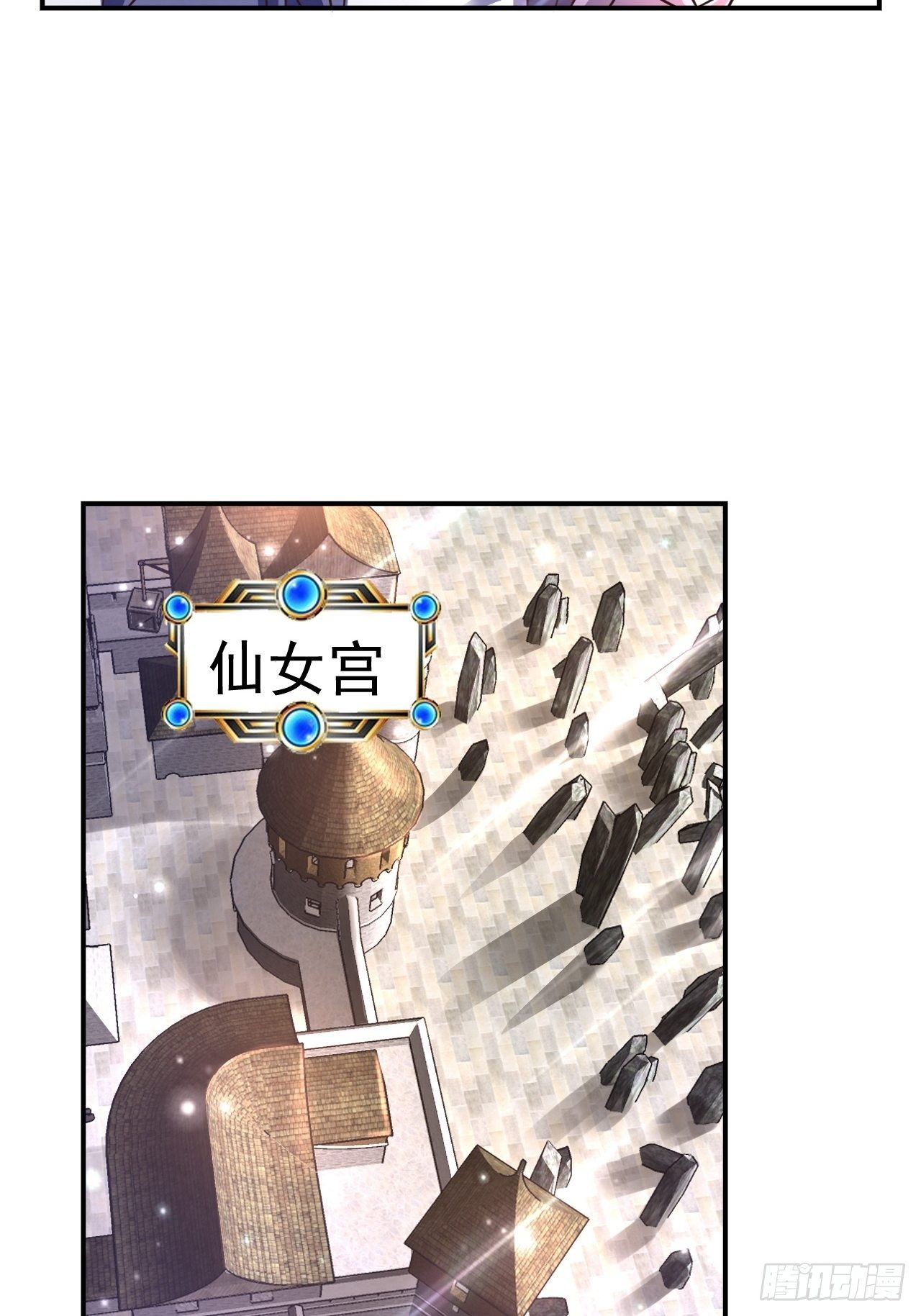 《开局就要打双排》27 重逢 第17页