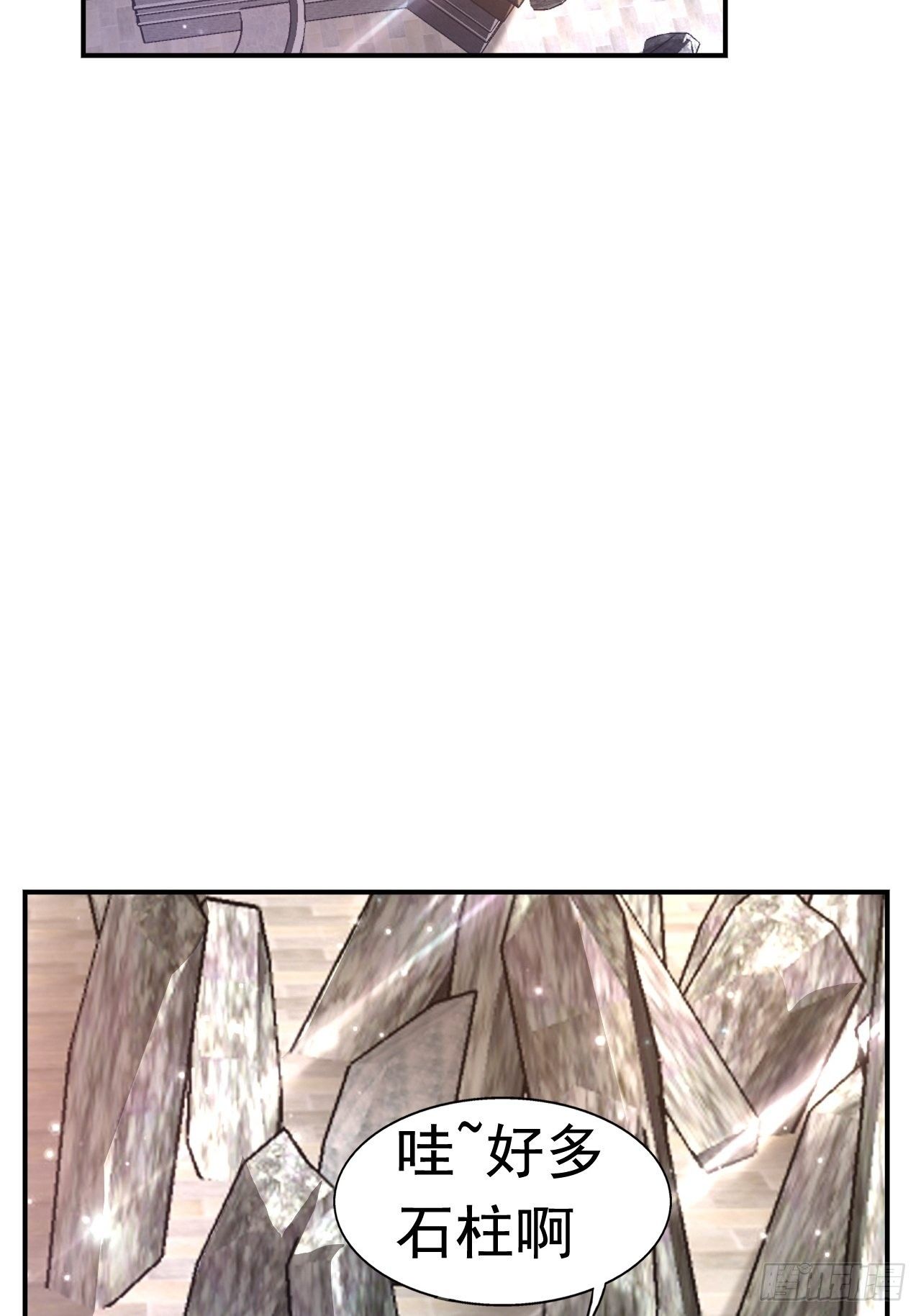《开局就要打双排》27 重逢 第18页