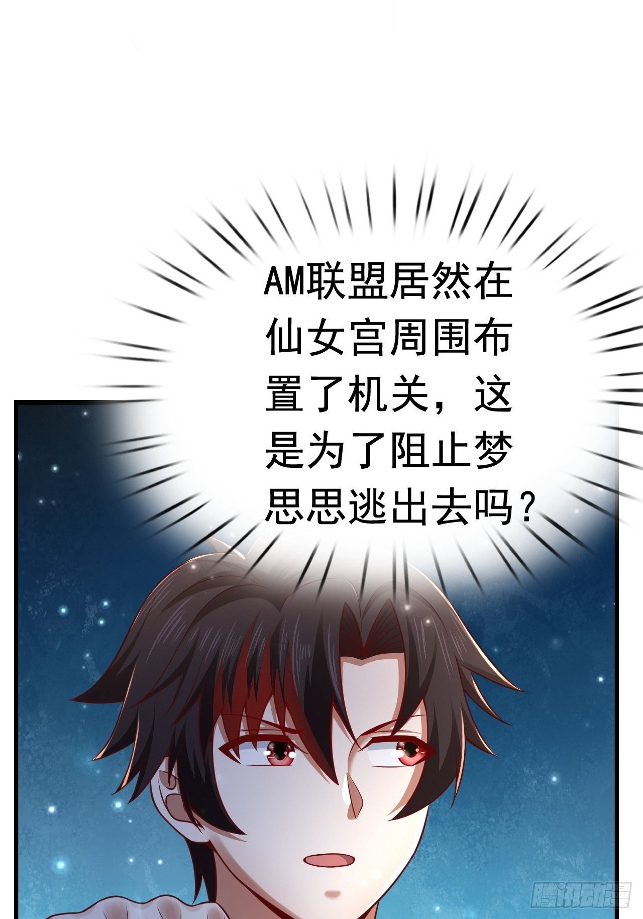 《开局就要打双排》27 重逢 第24页