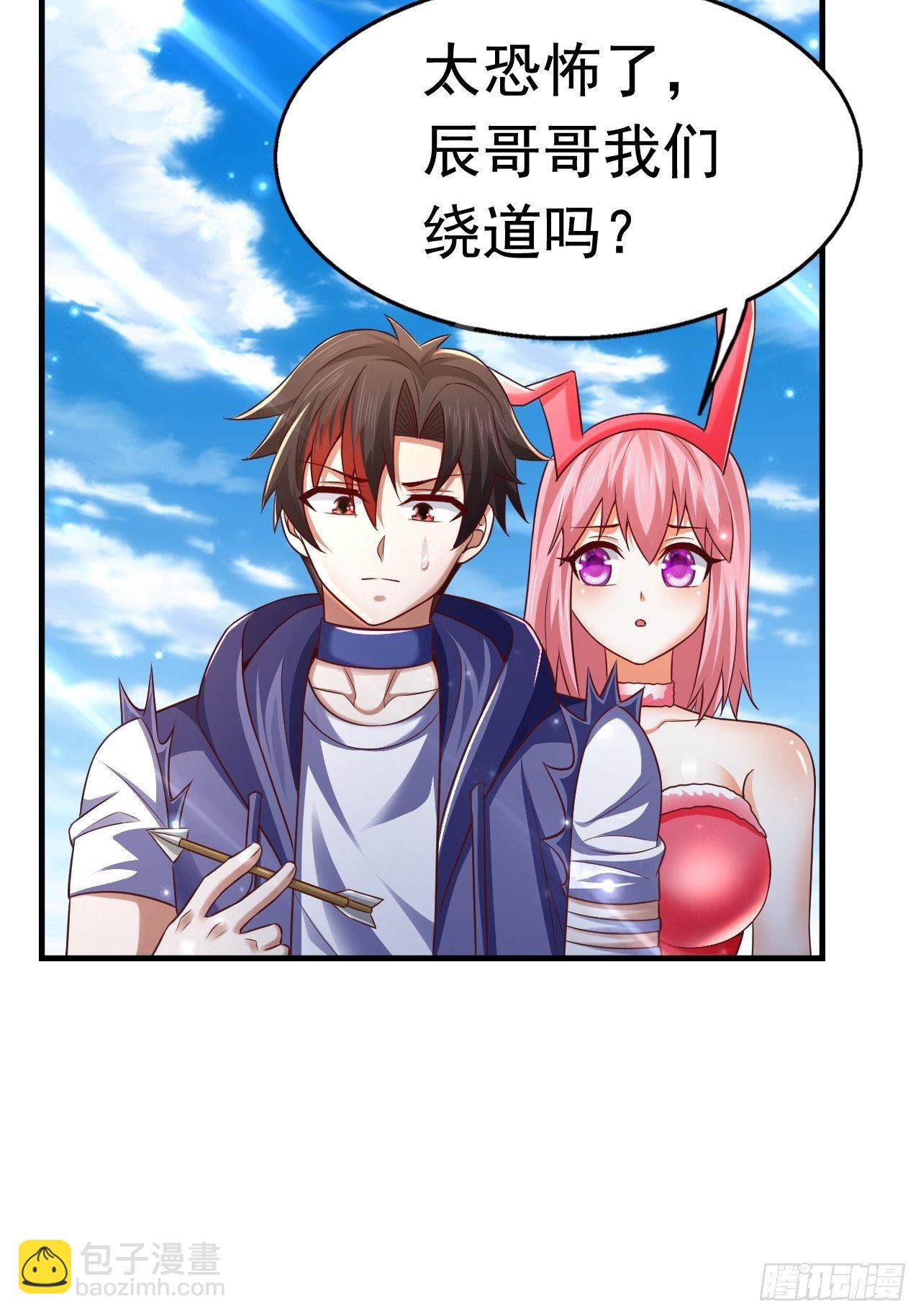 《开局就要打双排》27 重逢 第26页