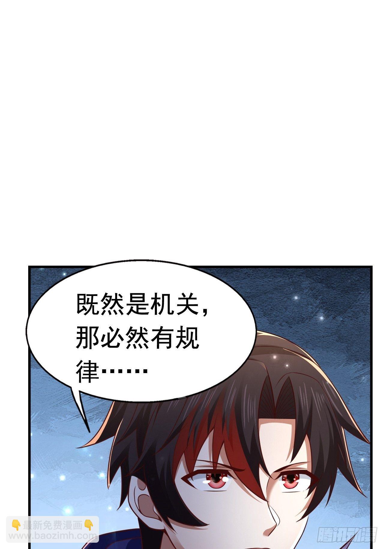 《开局就要打双排》27 重逢 第27页
