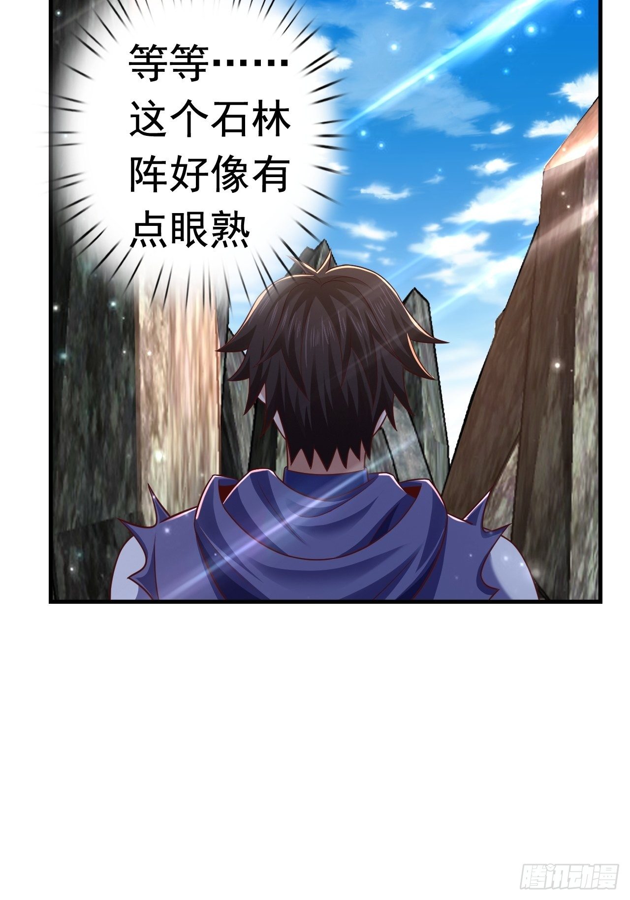《开局就要打双排》27 重逢 第29页
