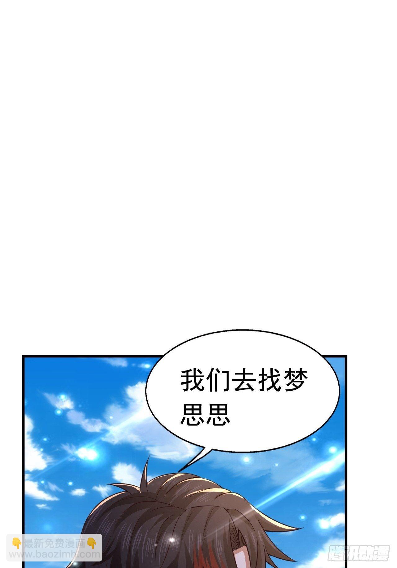 《开局就要打双排》27 重逢 第2页