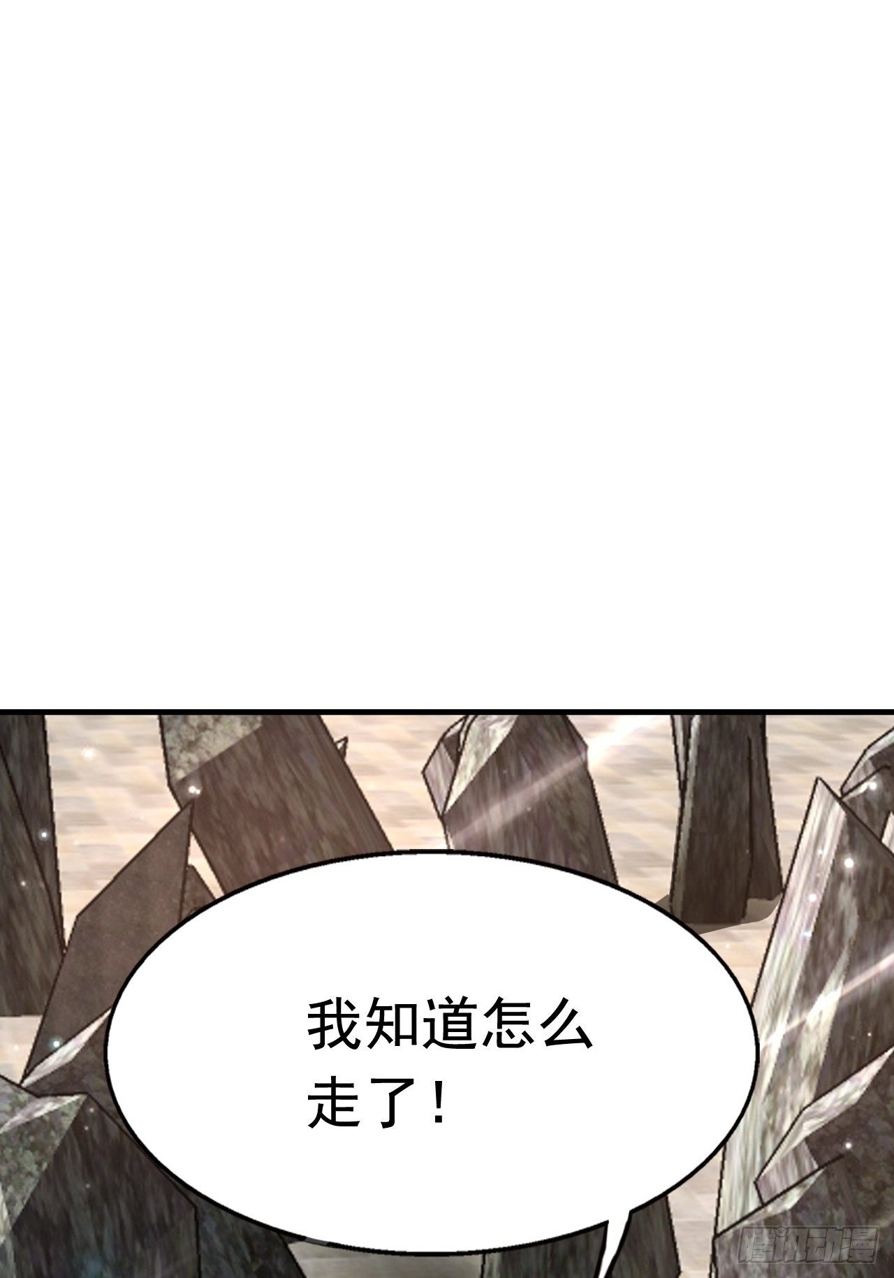《开局就要打双排》27 重逢 第30页