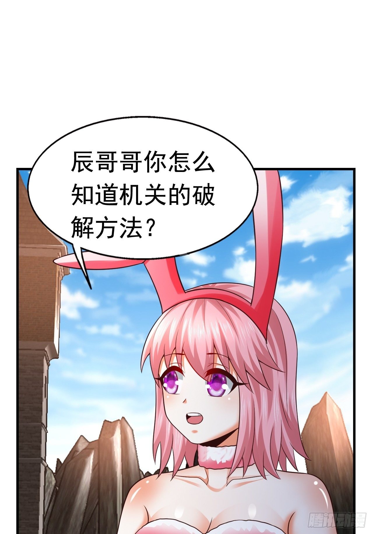 《开局就要打双排》27 重逢 第32页