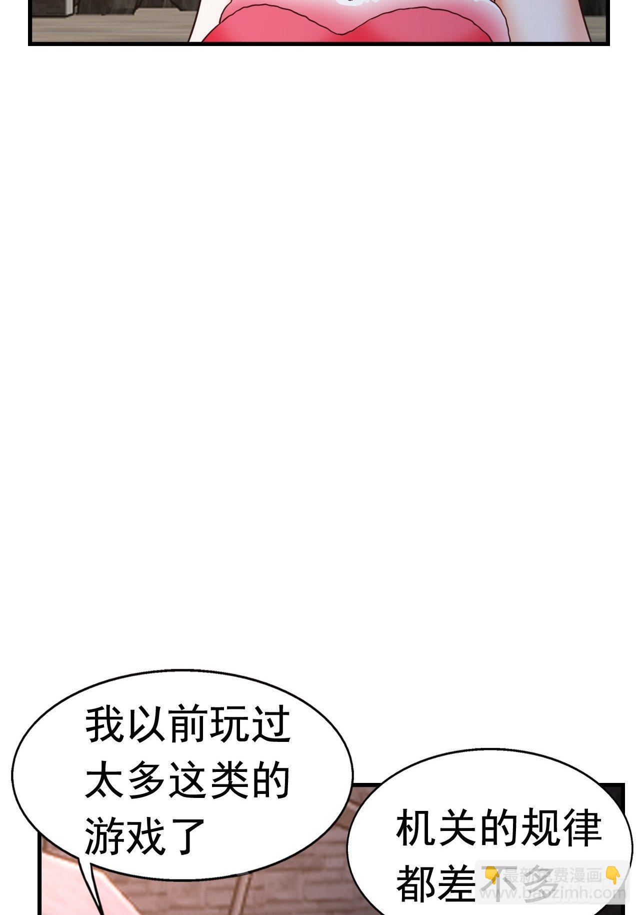 《开局就要打双排》27 重逢 第33页