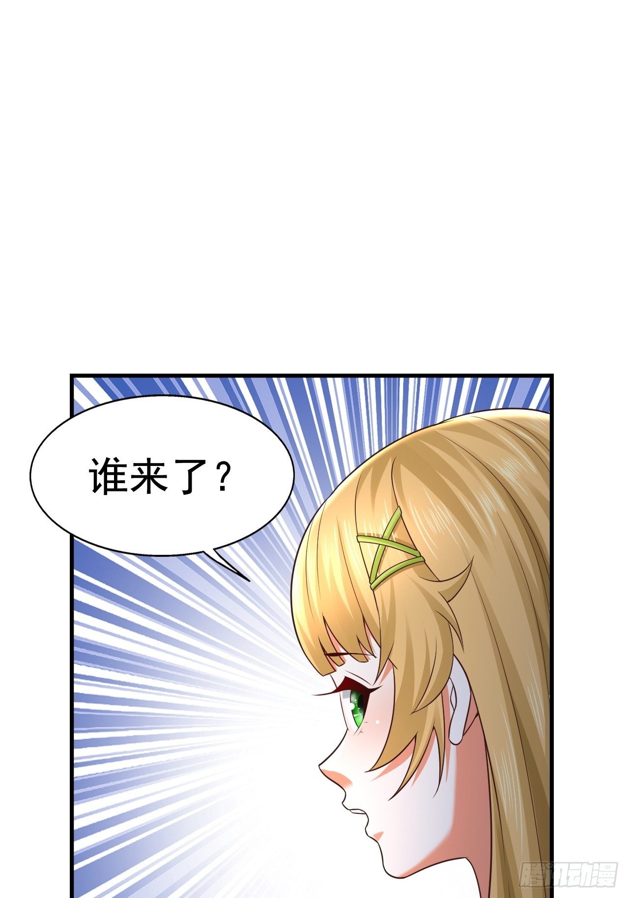 《开局就要打双排》27 重逢 第38页