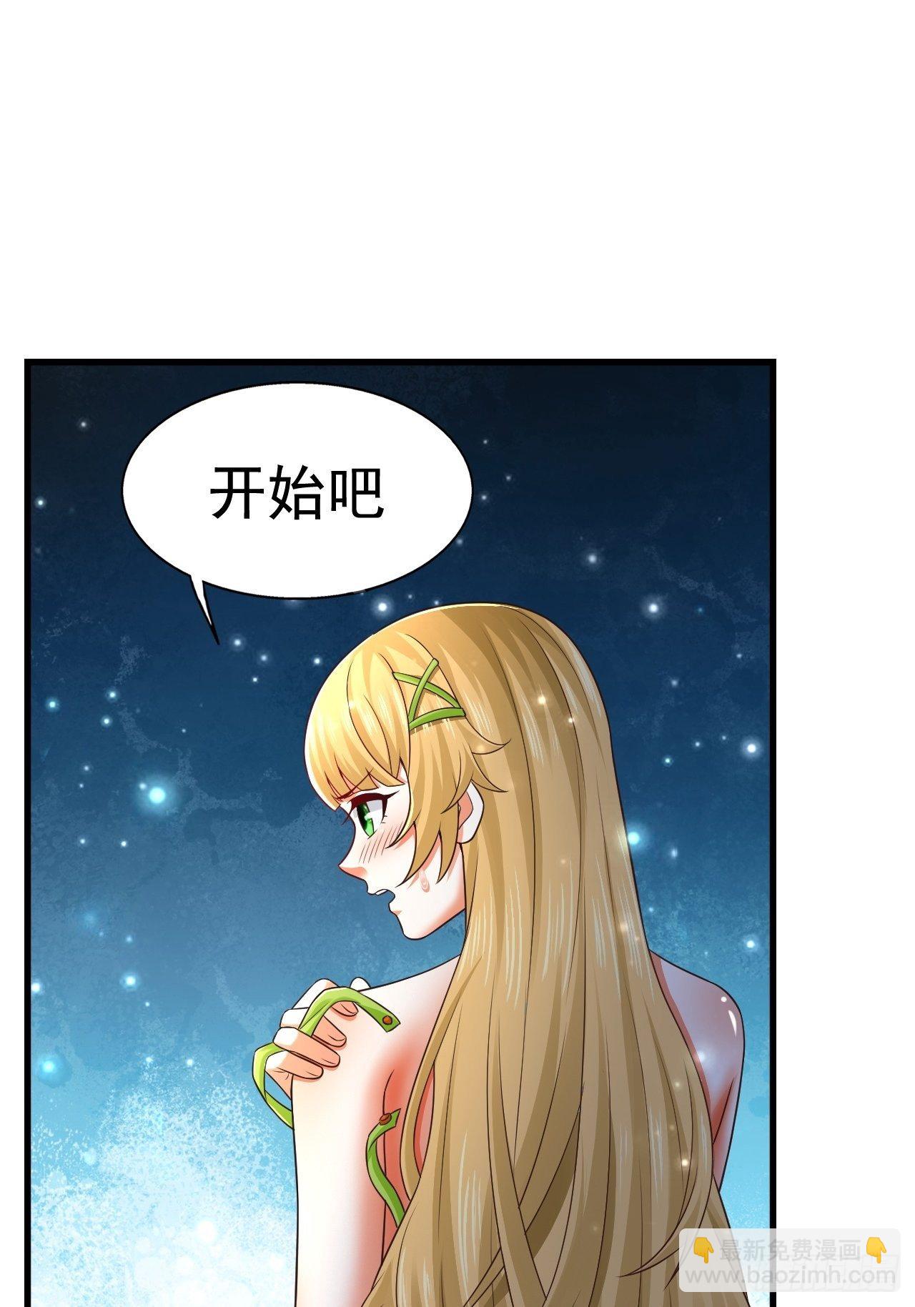 《开局就要打双排》27 重逢 第43页