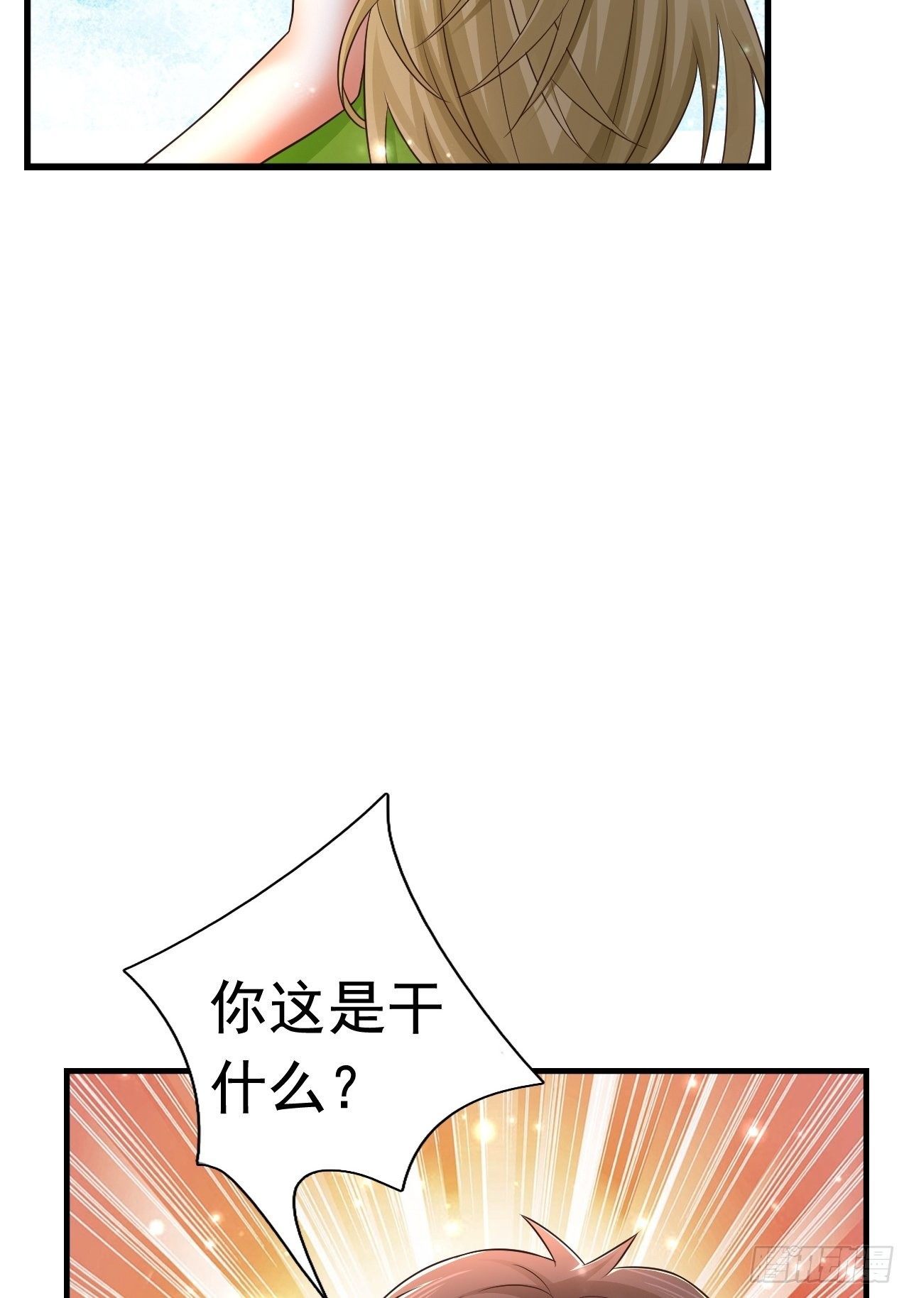 《开局就要打双排》27 重逢 第44页