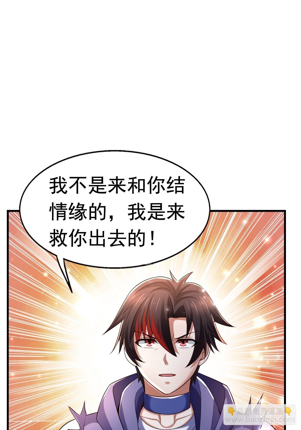 《开局就要打双排》27 重逢 第48页