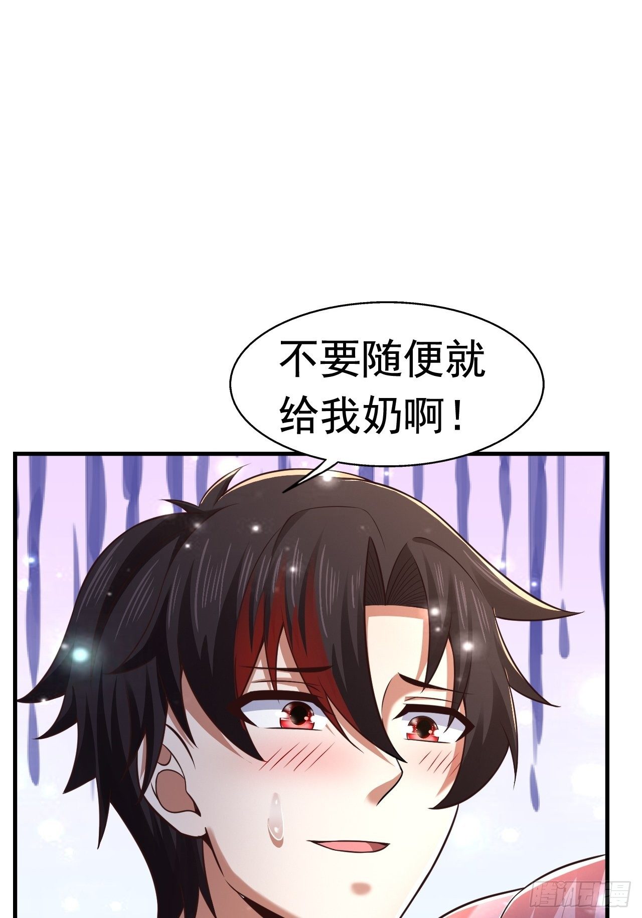 《开局就要打双排》27 重逢 第5页