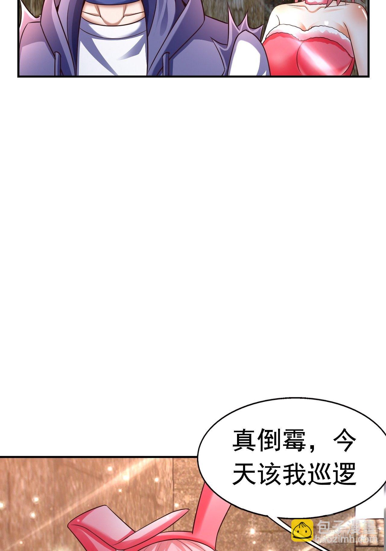 《开局就要打双排》27 重逢 第9页