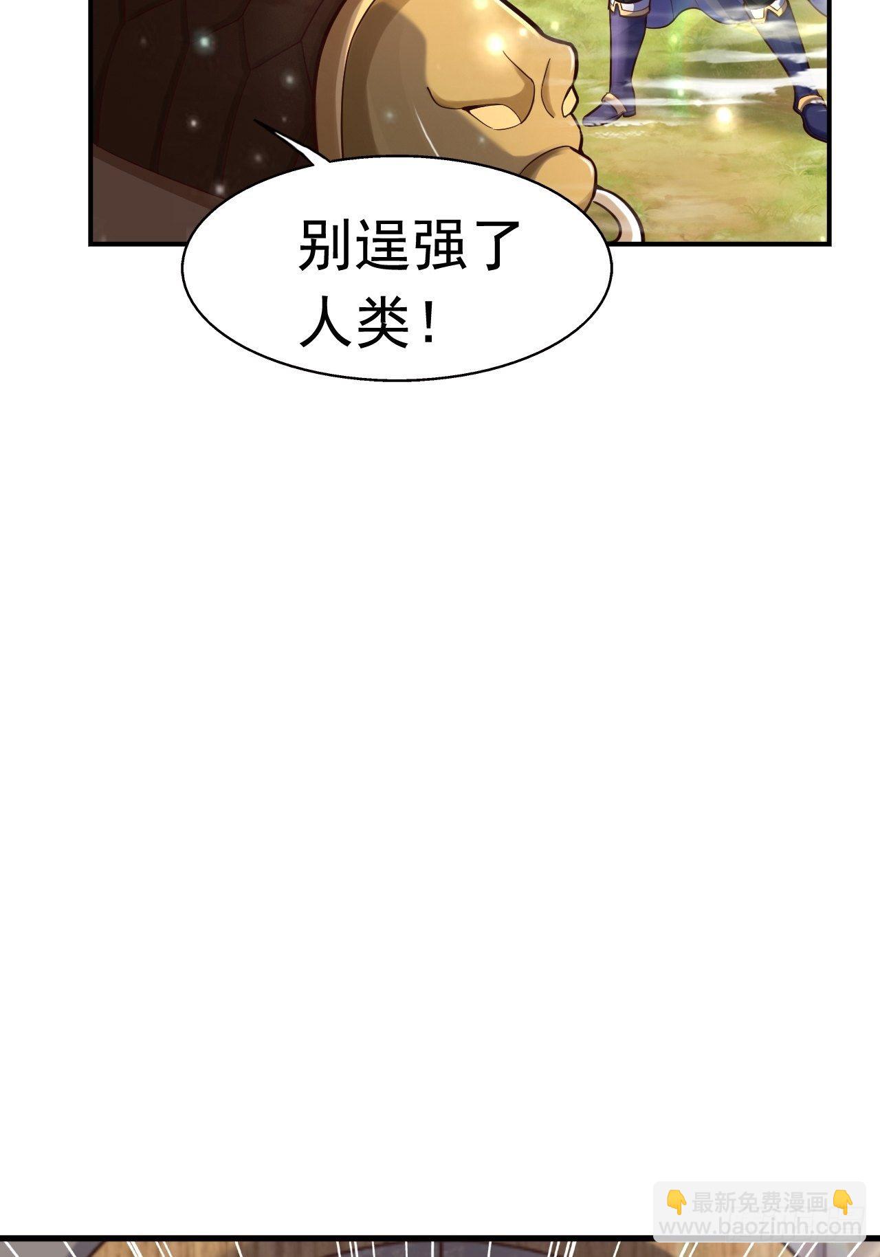 《开局就要打双排》34 姐妹相认 第14页