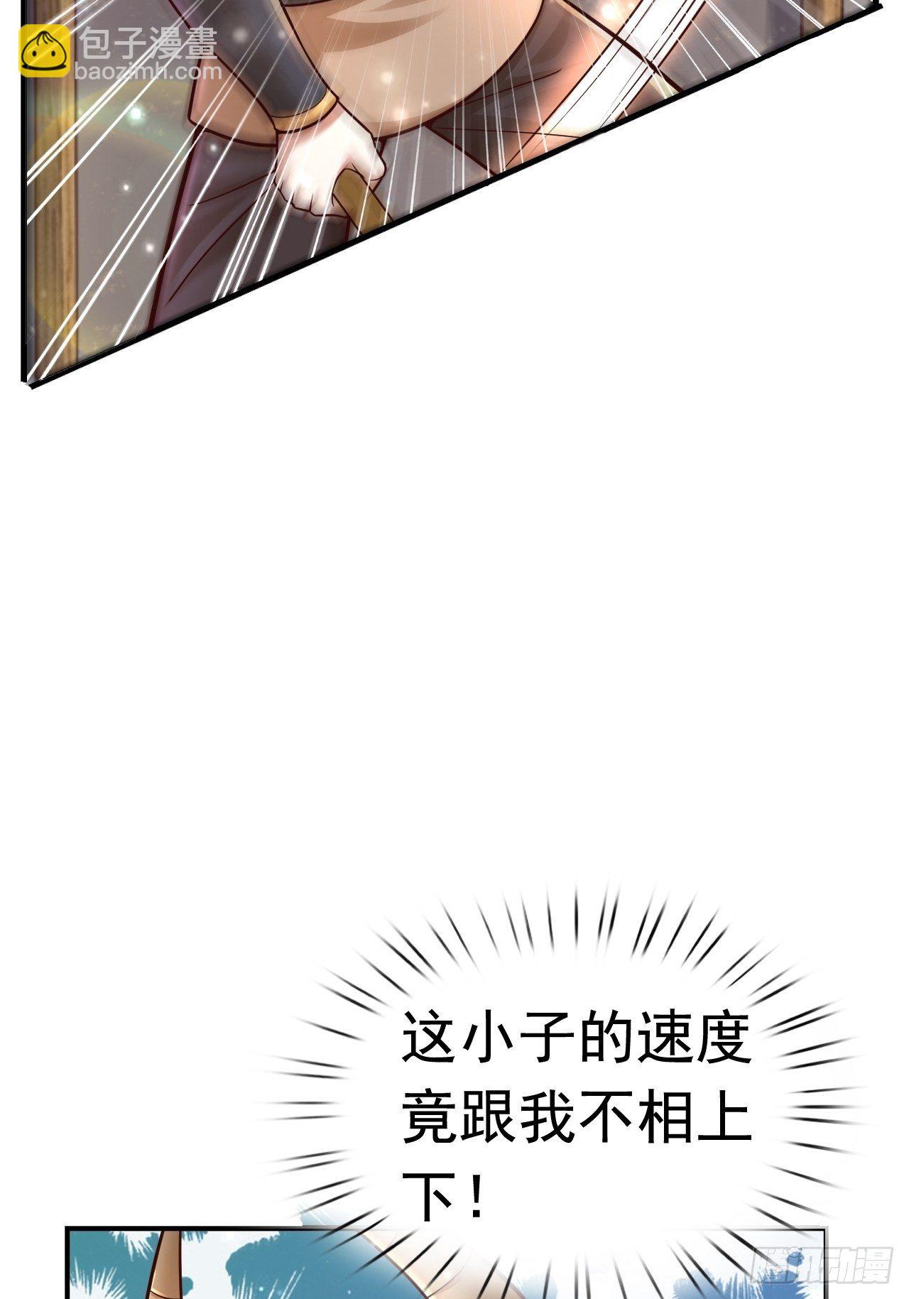 《开局就要打双排》34 姐妹相认 第18页