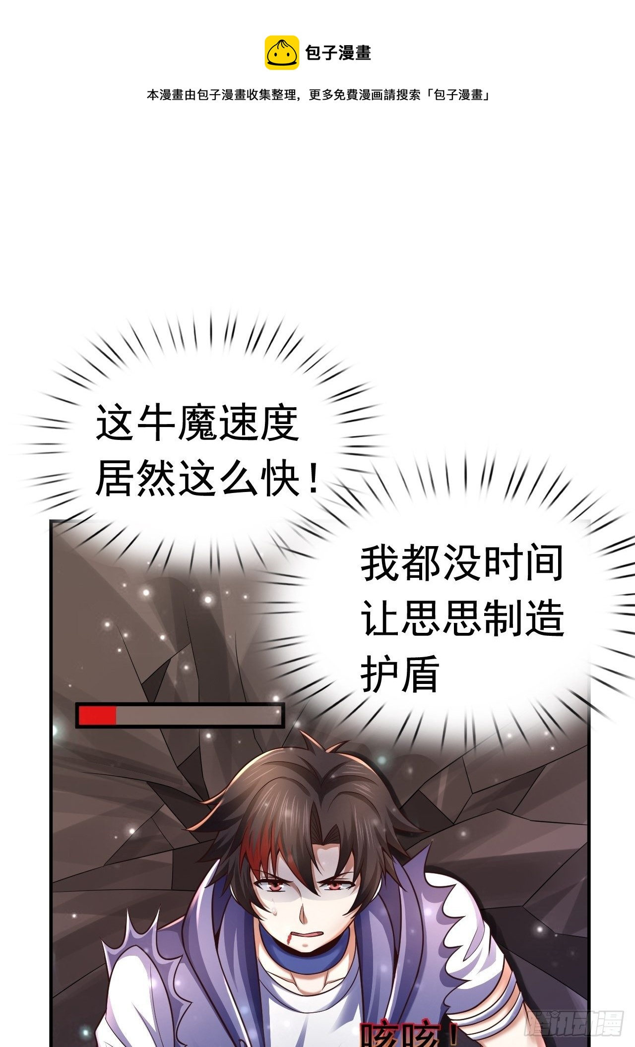 《开局就要打双排》34 姐妹相认 第1页