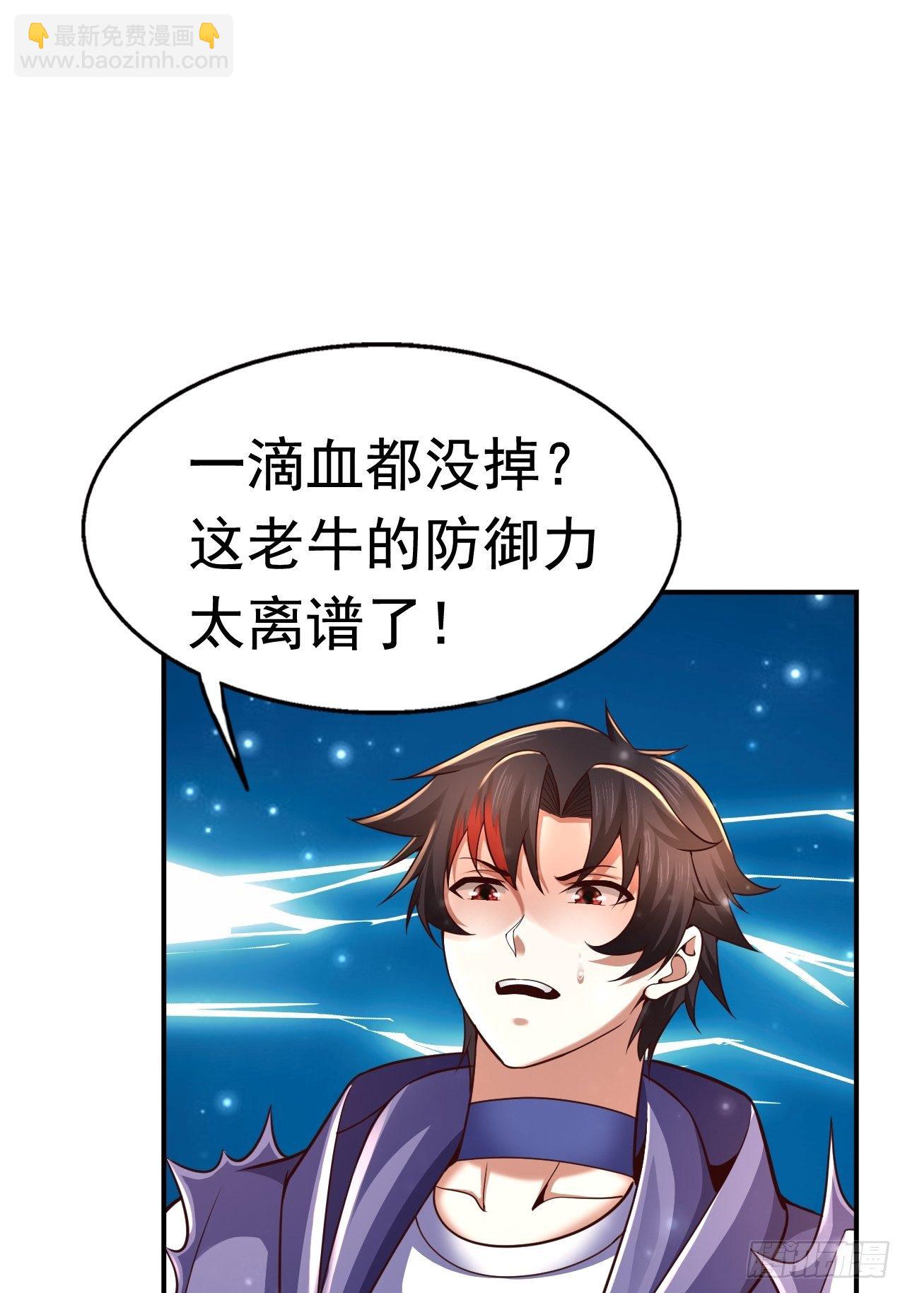 《开局就要打双排》34 姐妹相认 第20页