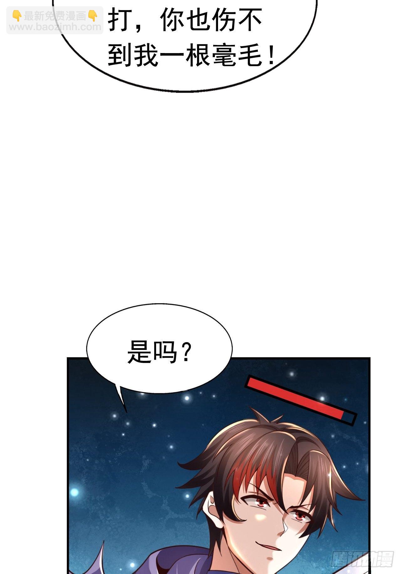 《开局就要打双排》34 姐妹相认 第26页