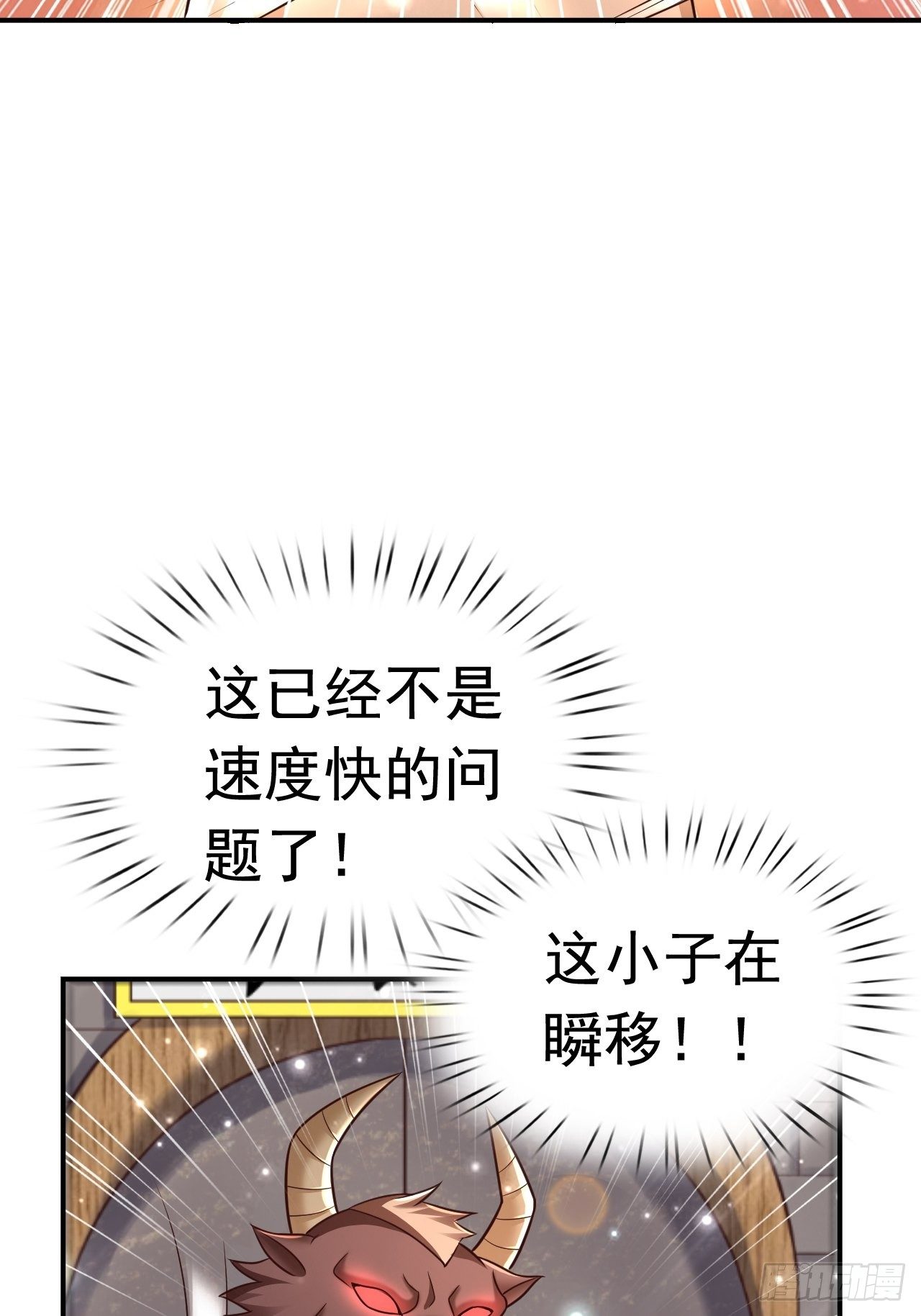 《开局就要打双排》34 姐妹相认 第29页