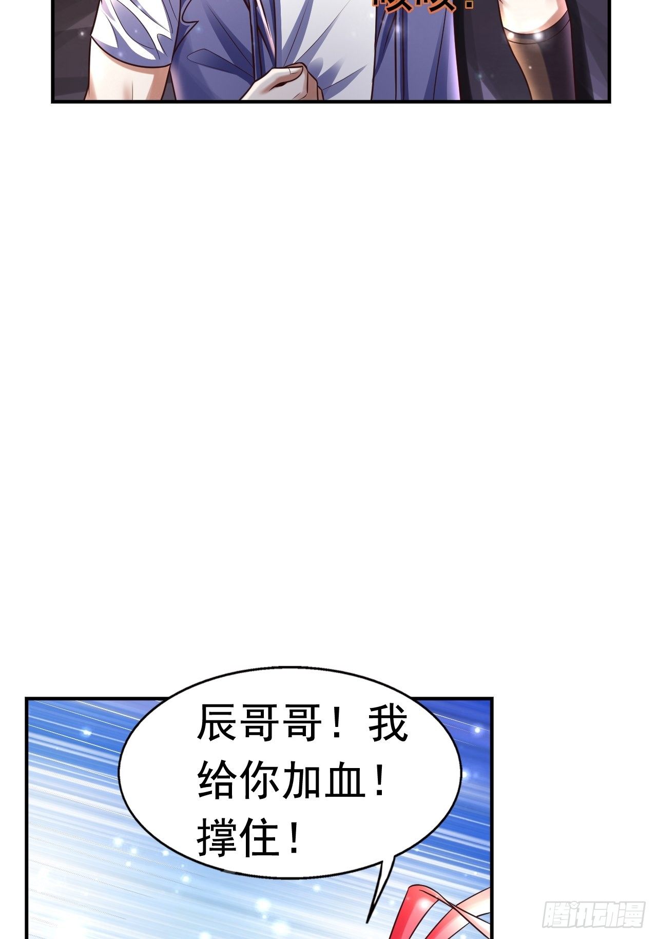 《开局就要打双排》34 姐妹相认 第2页
