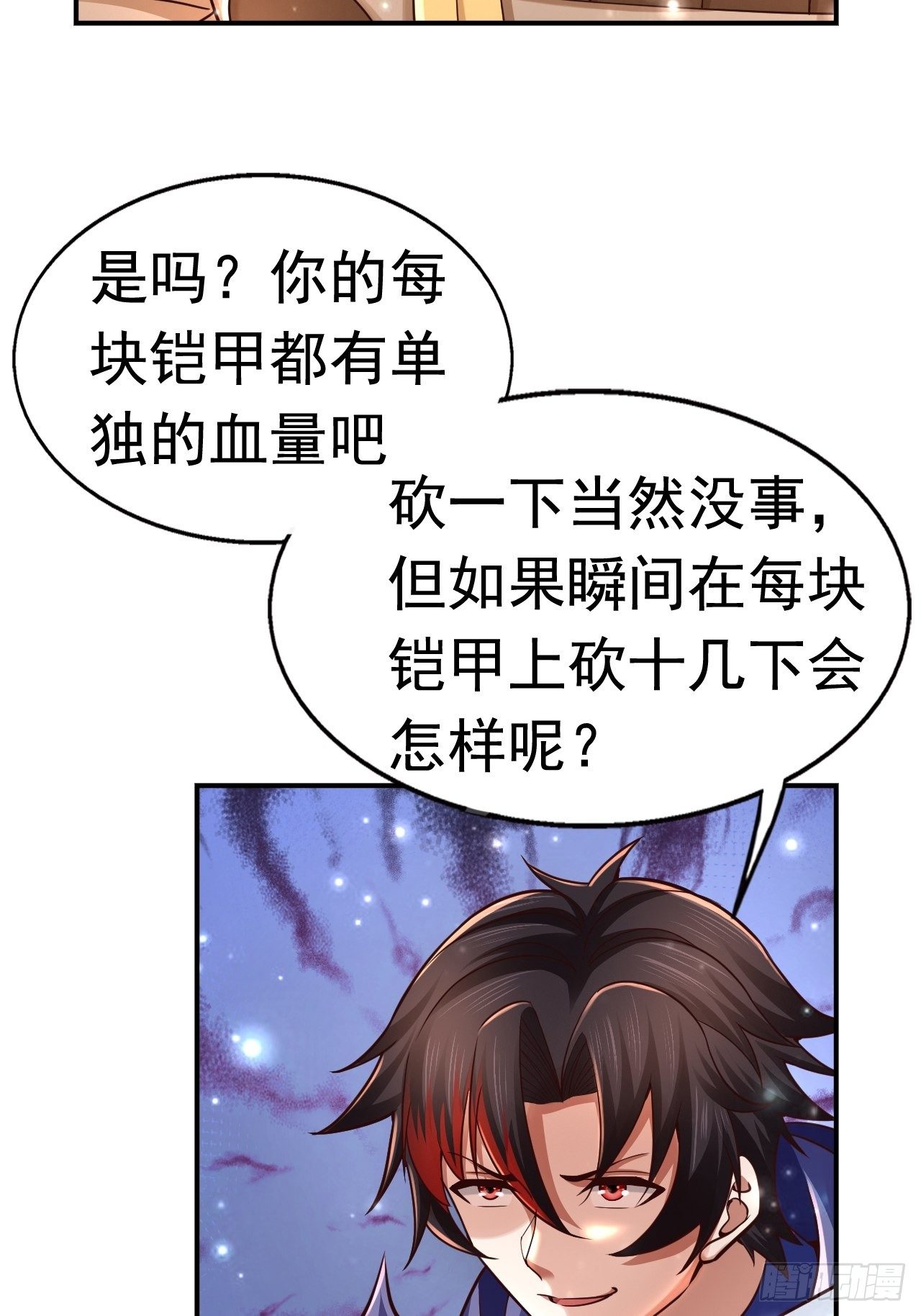 《开局就要打双排》34 姐妹相认 第33页