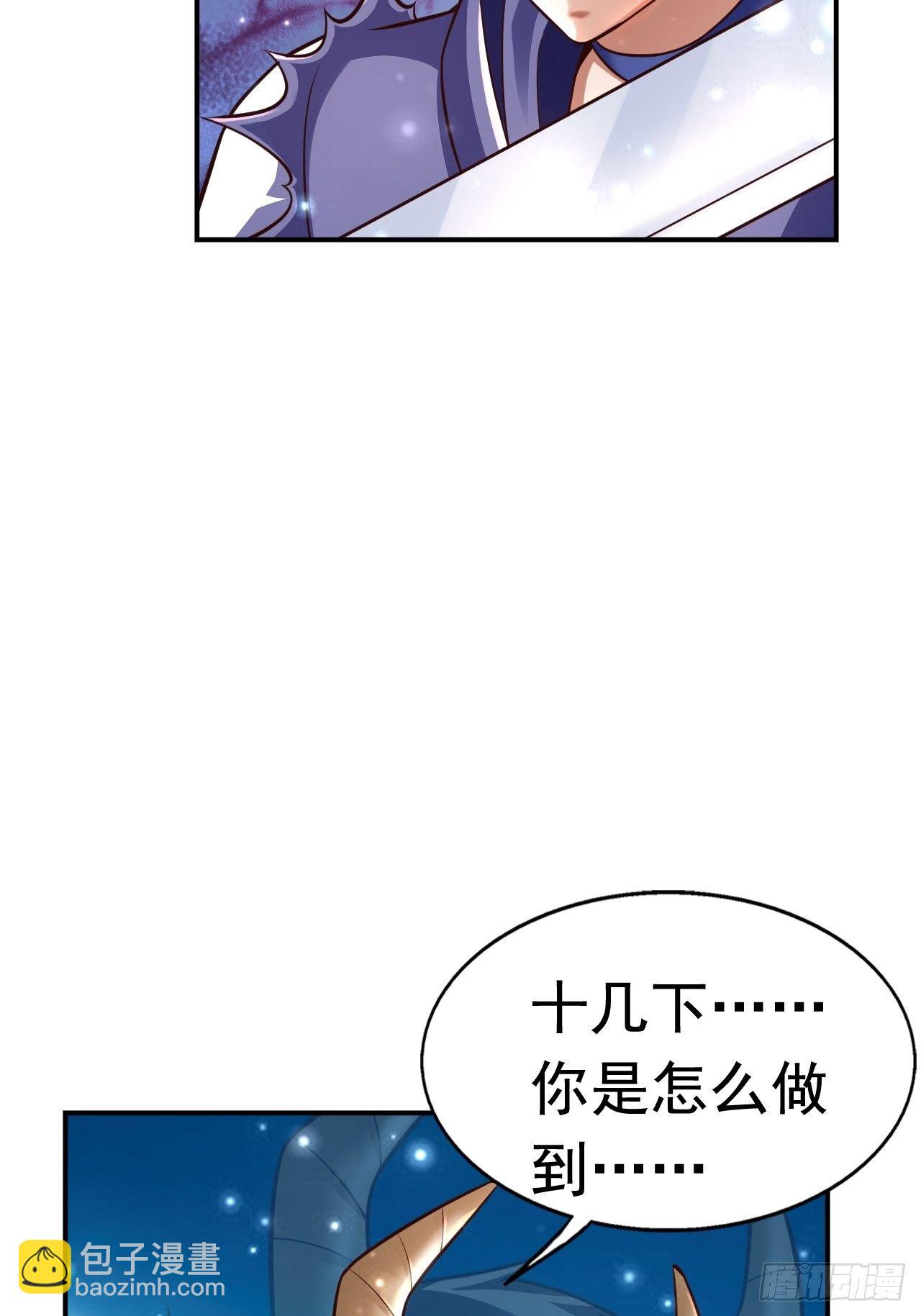 《开局就要打双排》34 姐妹相认 第34页
