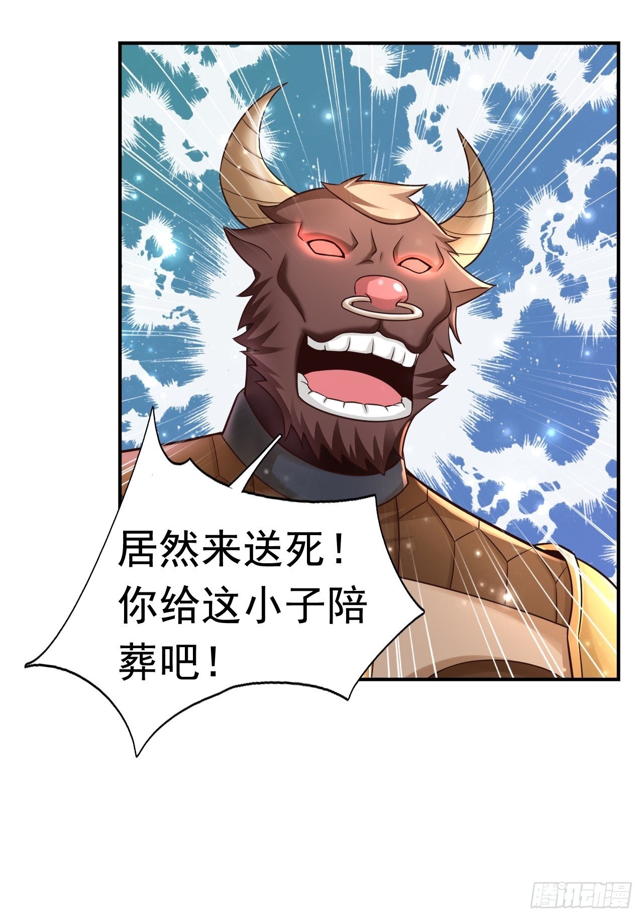 《开局就要打双排》34 姐妹相认 第4页