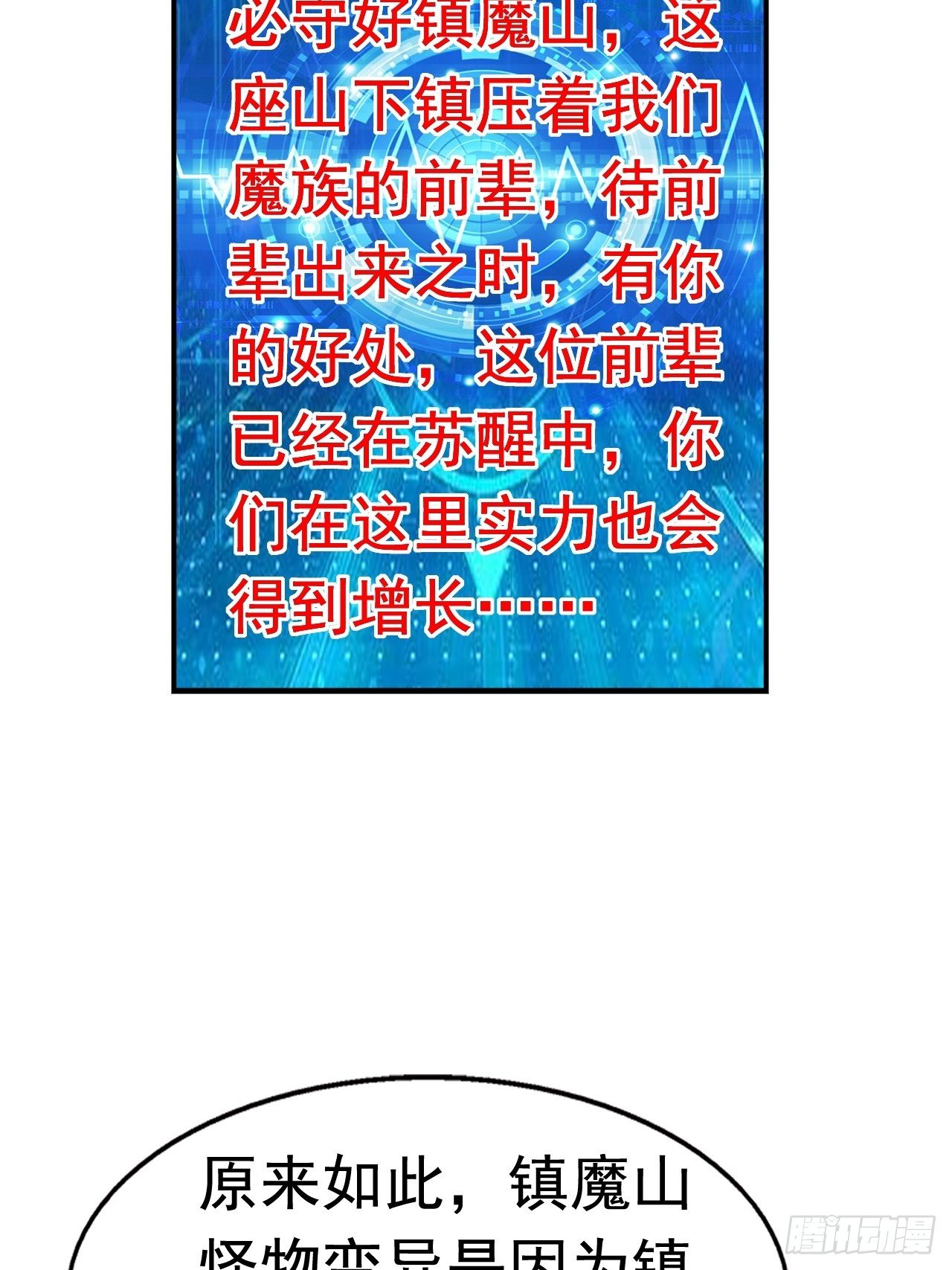 《开局就要打双排》34 姐妹相认 第50页