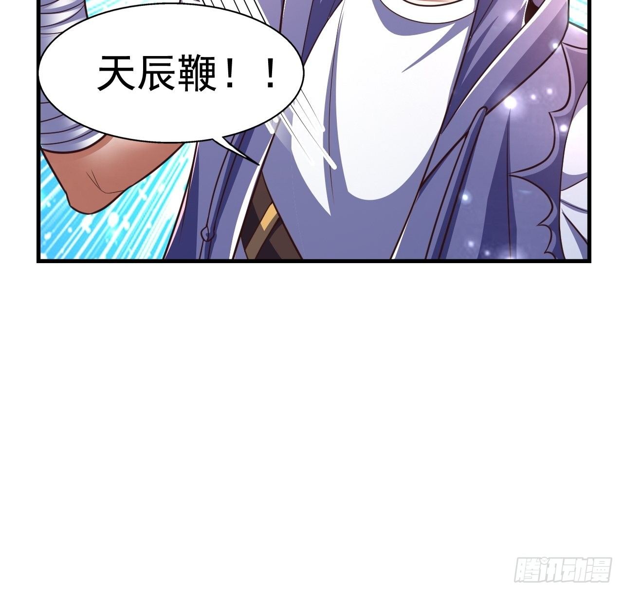 《开局就要打双排》31 天辰甲 第18页