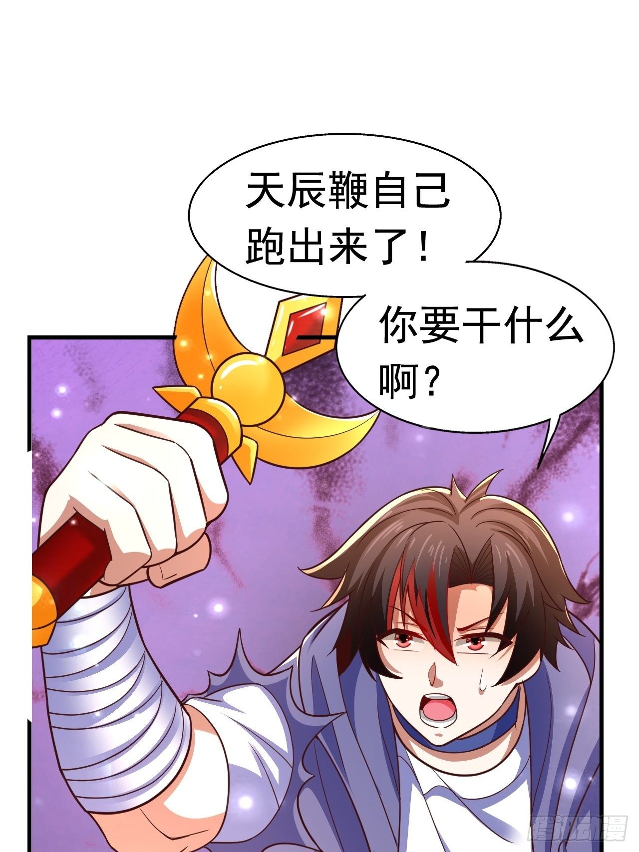 《开局就要打双排》31 天辰甲 第19页