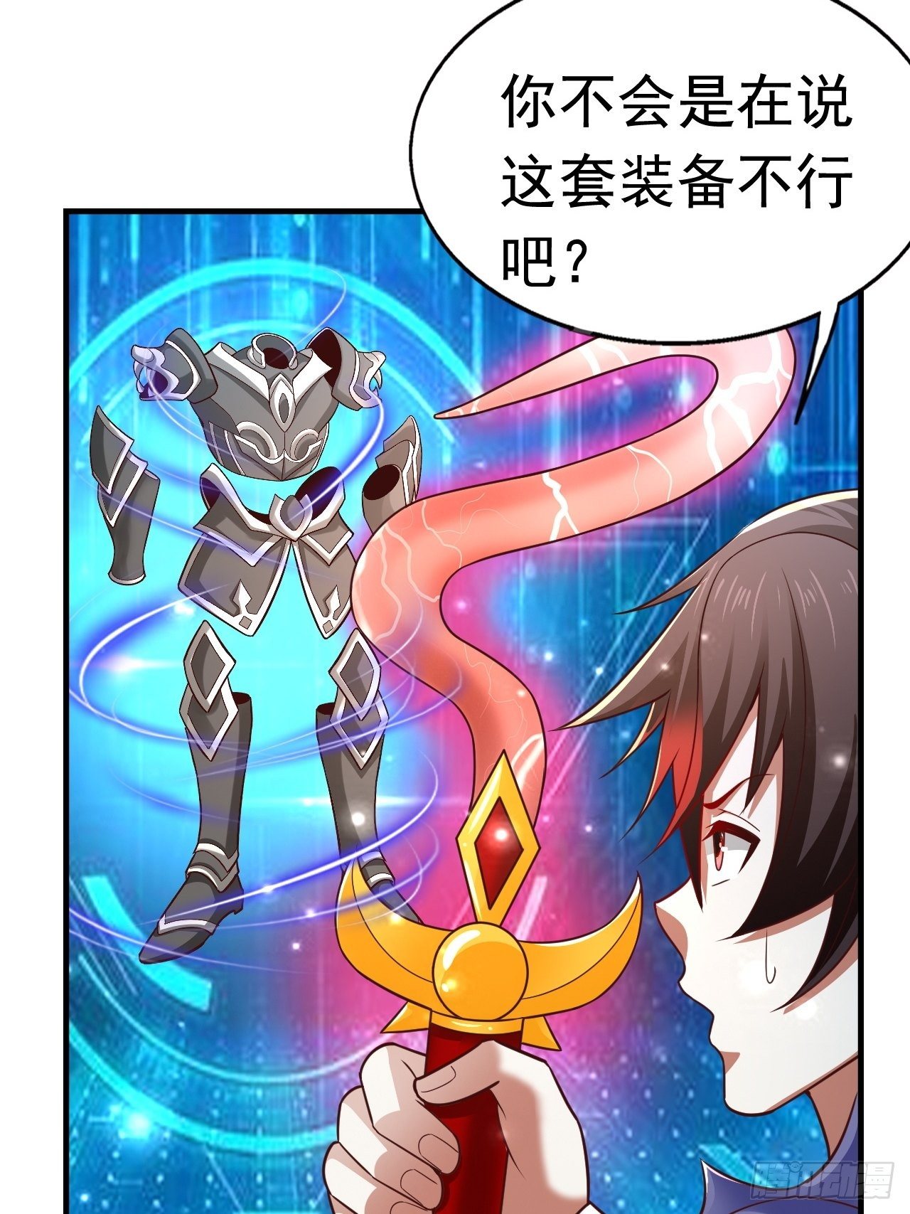 《开局就要打双排》31 天辰甲 第21页