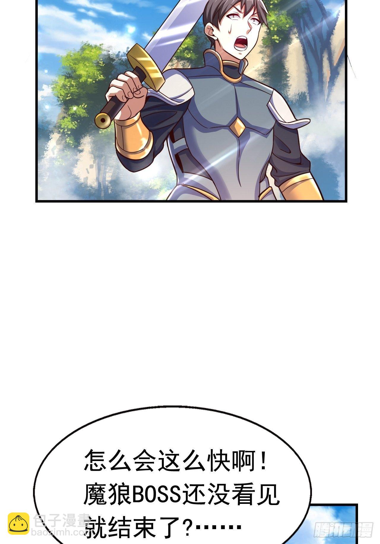《开局就要打双排》31 天辰甲 第47页