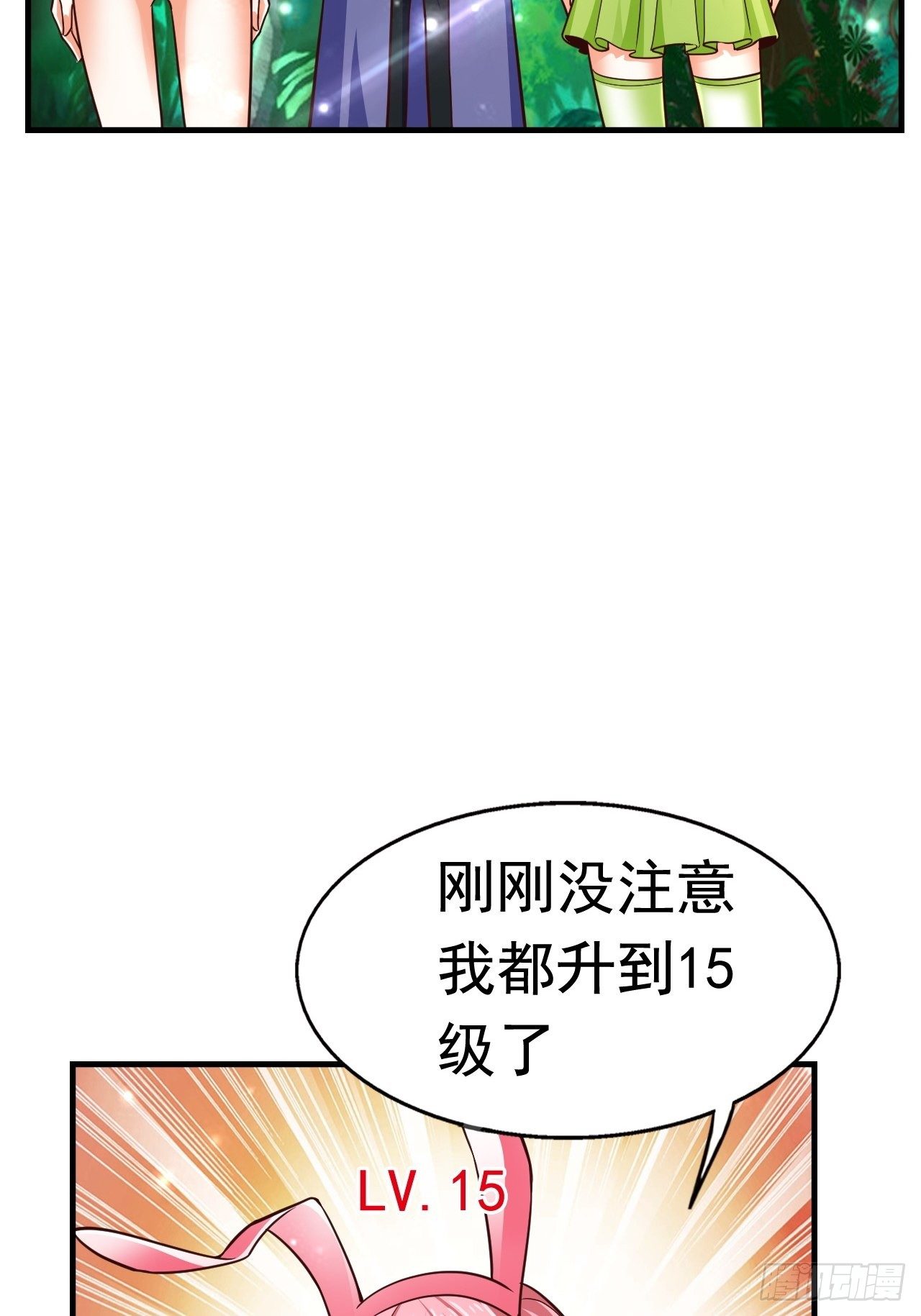 《开局就要打双排》31 天辰甲 第50页