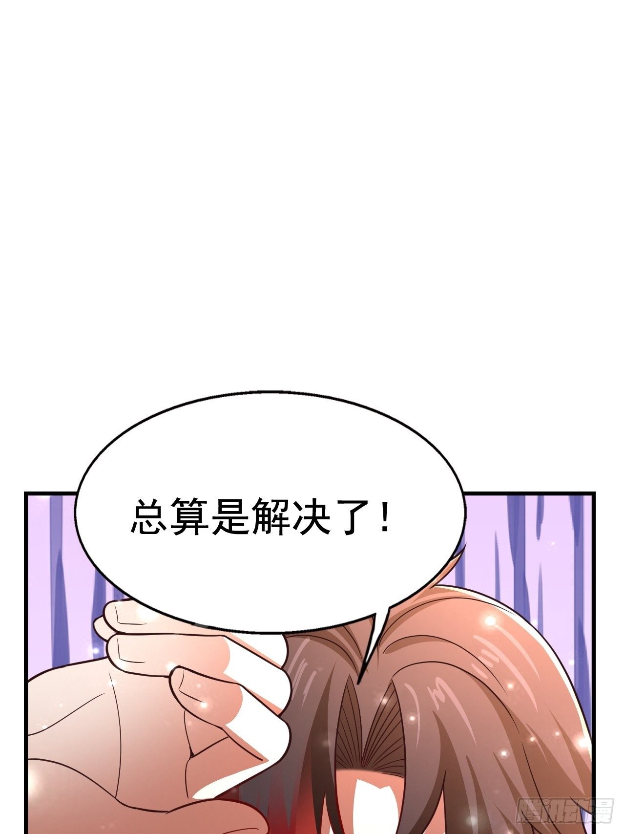 《开局就要打双排》31 天辰甲 第9页