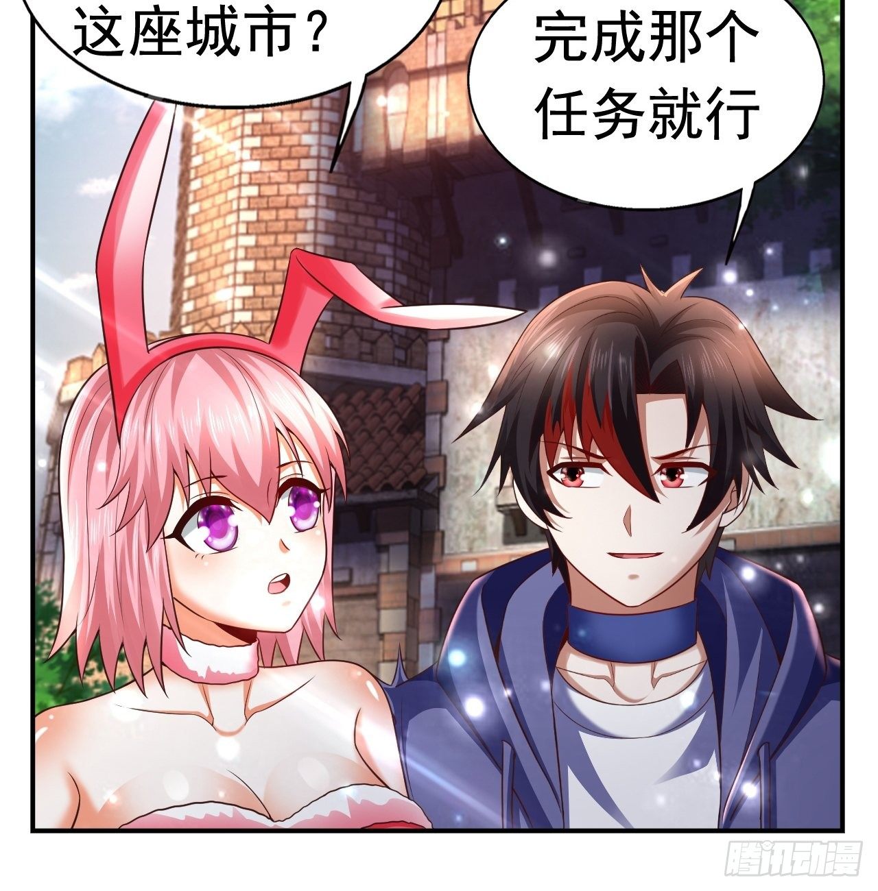 《开局就要打双排》32 镇魔山异变 第10页