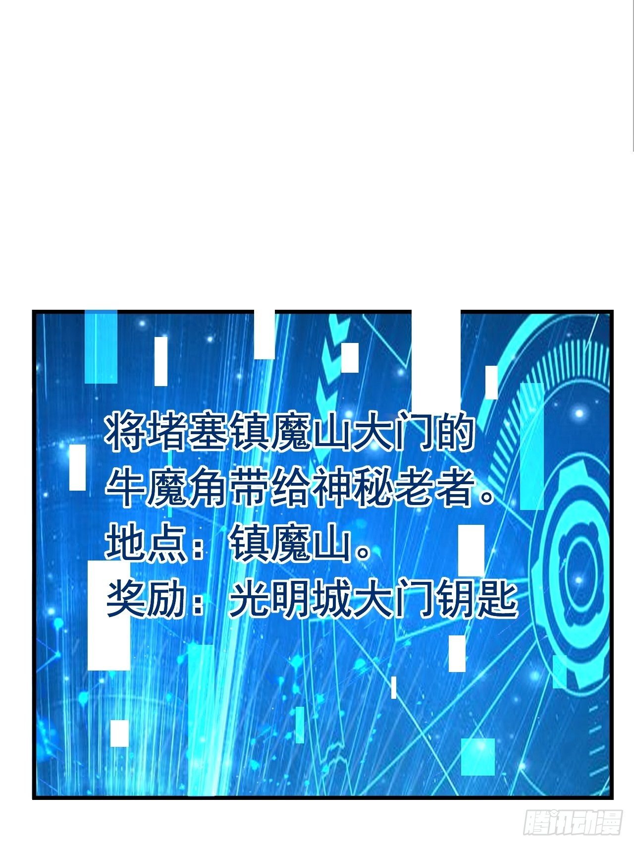 《开局就要打双排》32 镇魔山异变 第11页