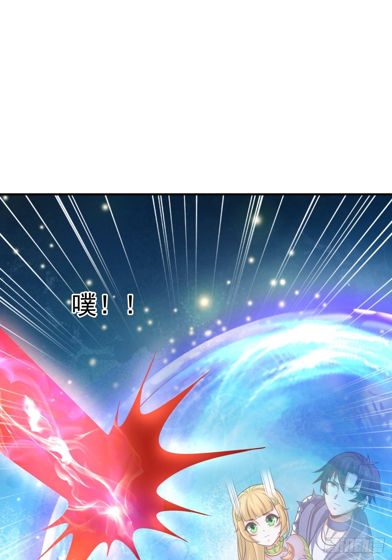 《开局就要打双排》32 镇魔山异变 第34页