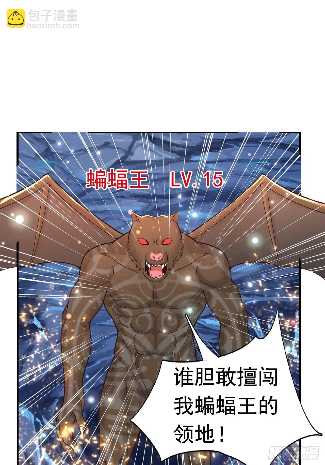 《开局就要打双排》32 镇魔山异变 第36页