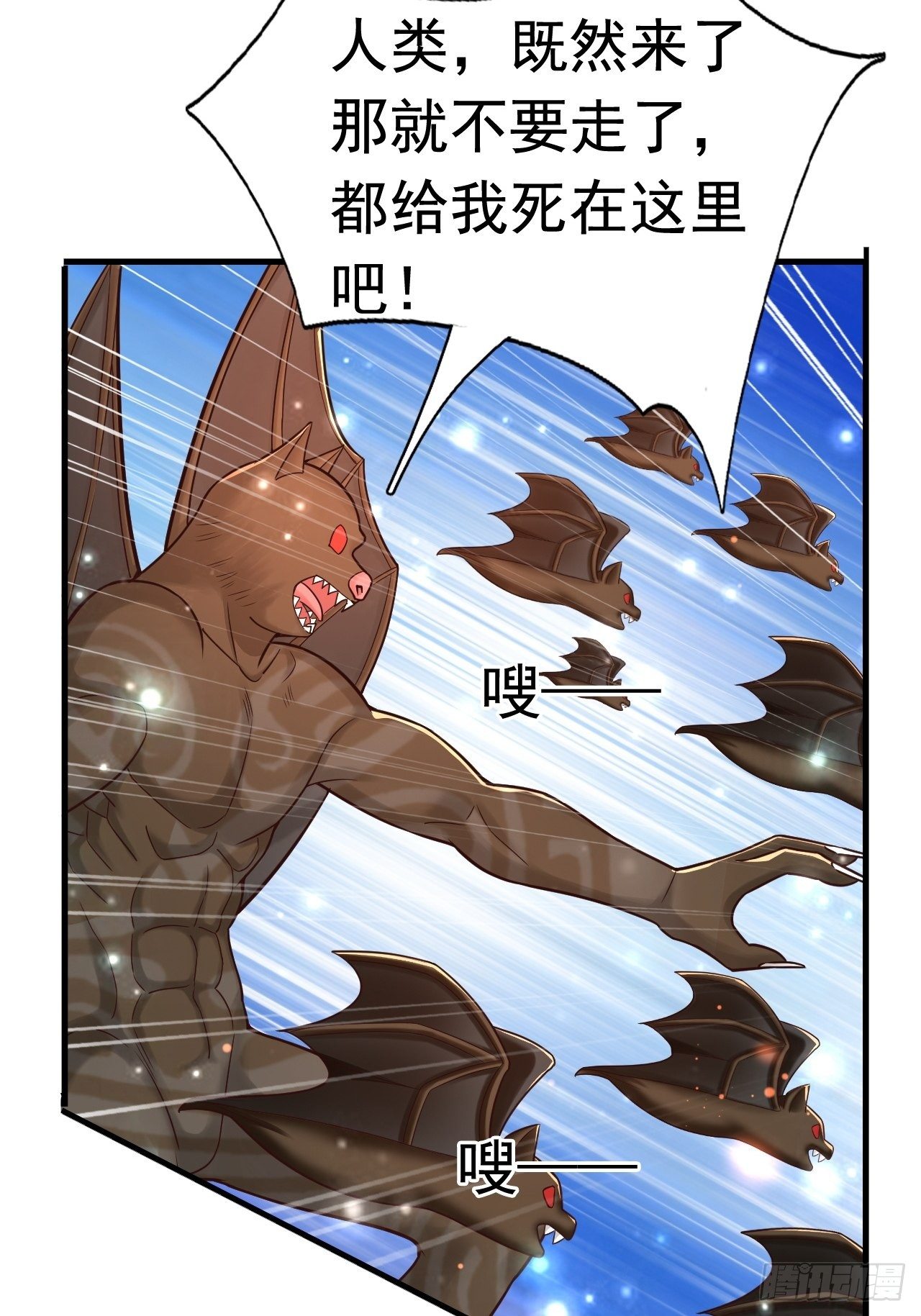 《开局就要打双排》32 镇魔山异变 第39页