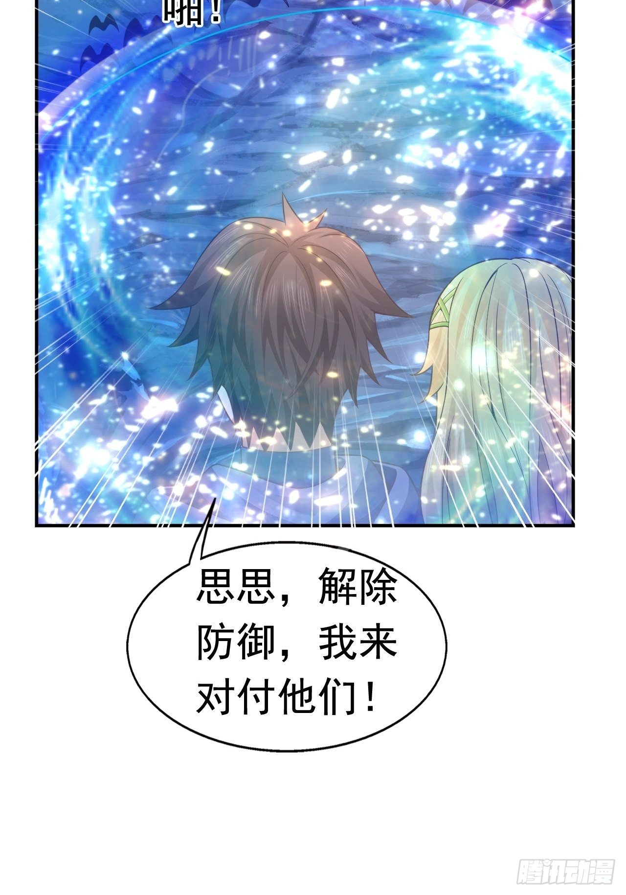 《开局就要打双排》32 镇魔山异变 第41页