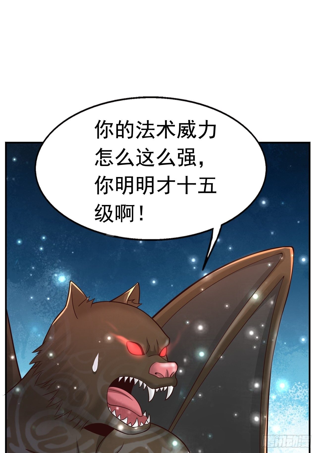 《开局就要打双排》32 镇魔山异变 第47页