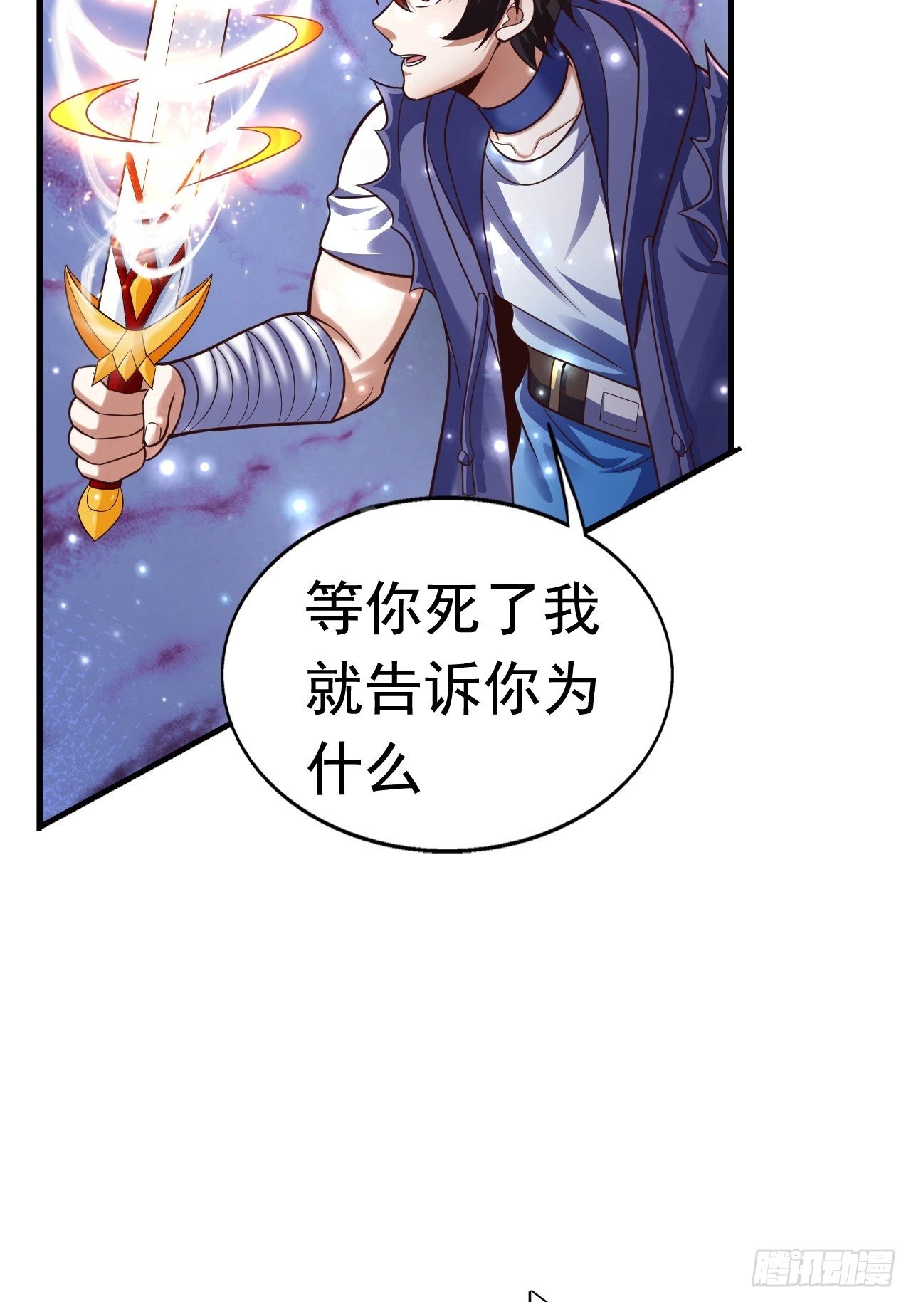 《开局就要打双排》32 镇魔山异变 第49页