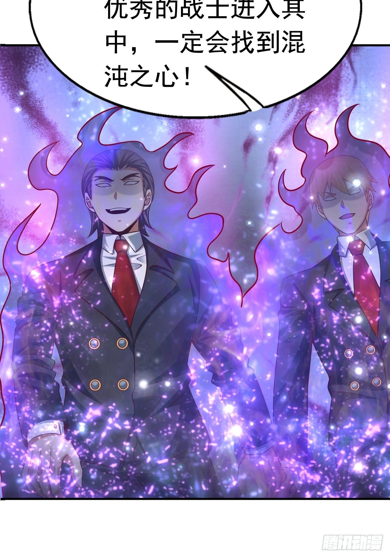 《开局就要打双排》32 镇魔山异变 第4页