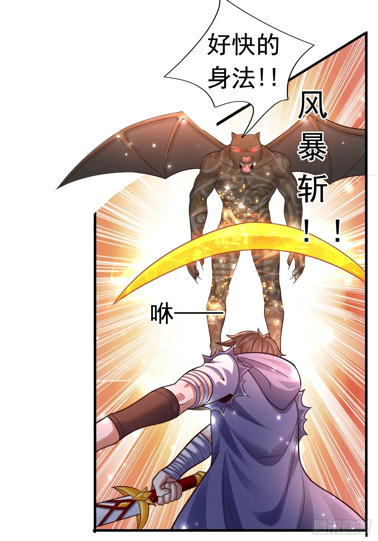 《开局就要打双排》32 镇魔山异变 第50页