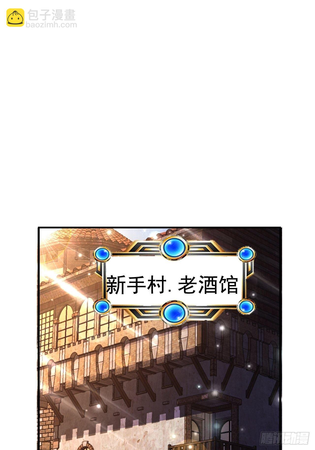 《开局就要打双排》32 镇魔山异变 第5页