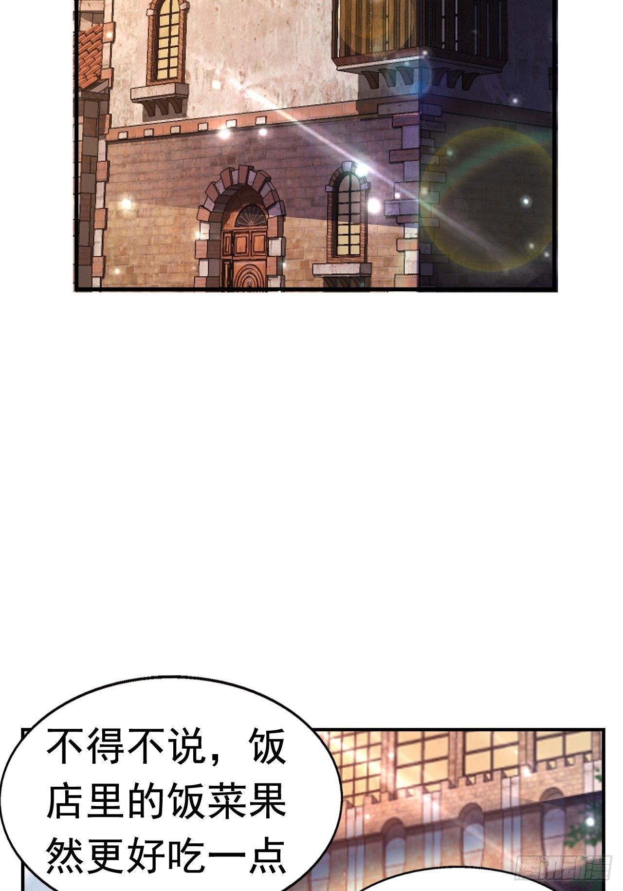 《开局就要打双排》32 镇魔山异变 第6页