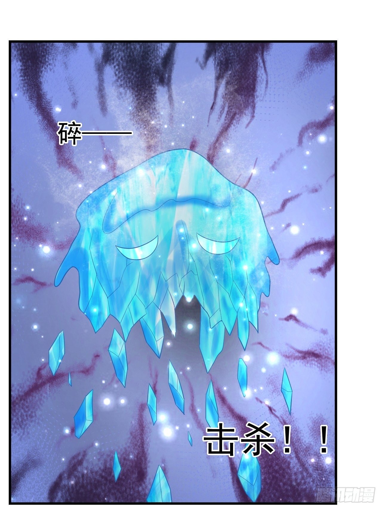《开局就要打双排》33 异变牛魔 第11页