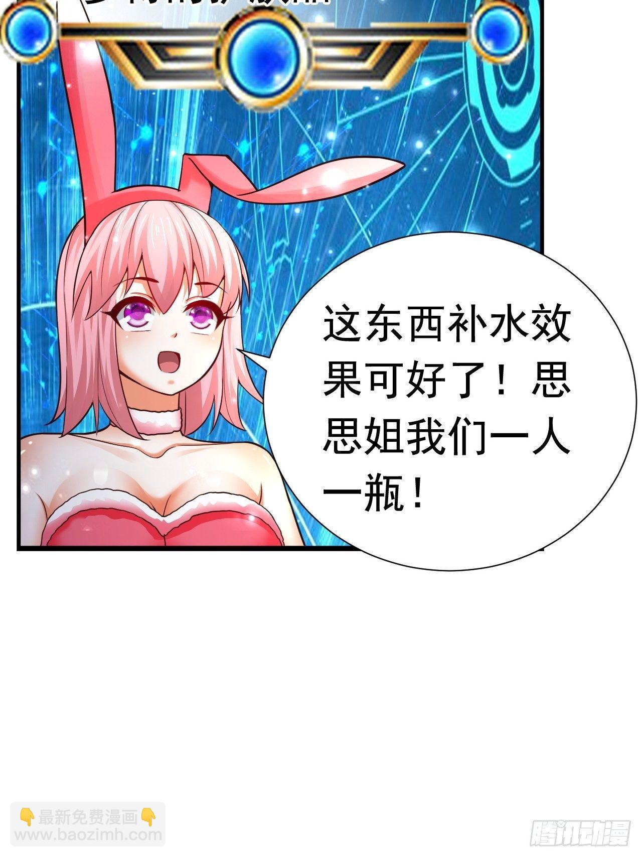 《开局就要打双排》33 异变牛魔 第13页